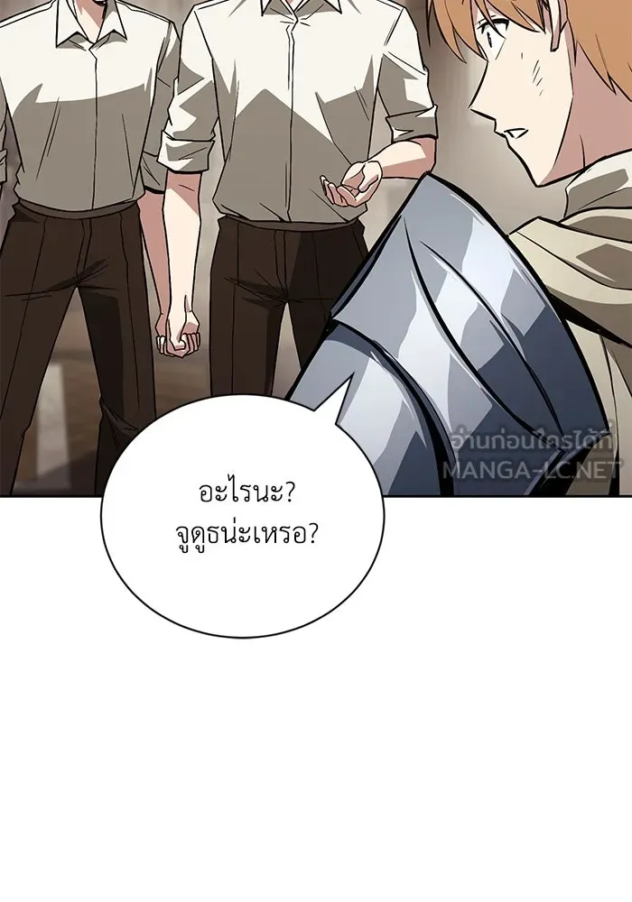 ชีวิตพลิกผันของลอร์ดผู้เกียจคร้าน ตอนที่ 102 ดาบที่ฟันน้ำได้ รูปที่ 15