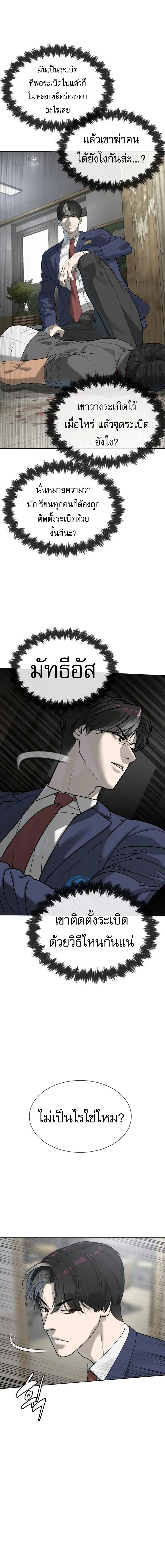 Killer Peter ป_เตอร_โคตรน_กฆ_า ตอนที่ ตอนที่ 97 รูปที่ 14