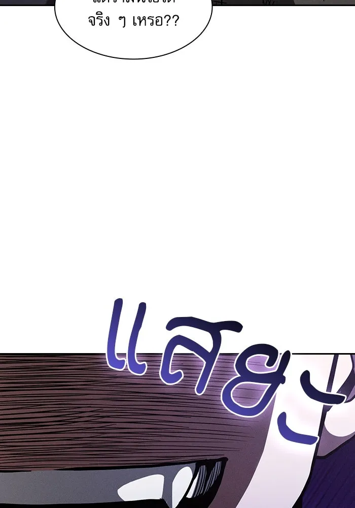 นักดาบอัจฉริยะจากอะคาเดมี ตอนที่ 104 รูปที่ 127