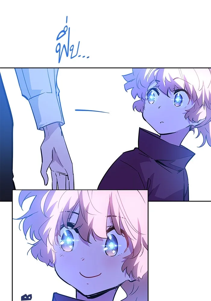 ฟิลเลียโรเซ่กับคำทำนายแห่งมงกุฎหนาม ตอนที่ 49 รูปที่ 97