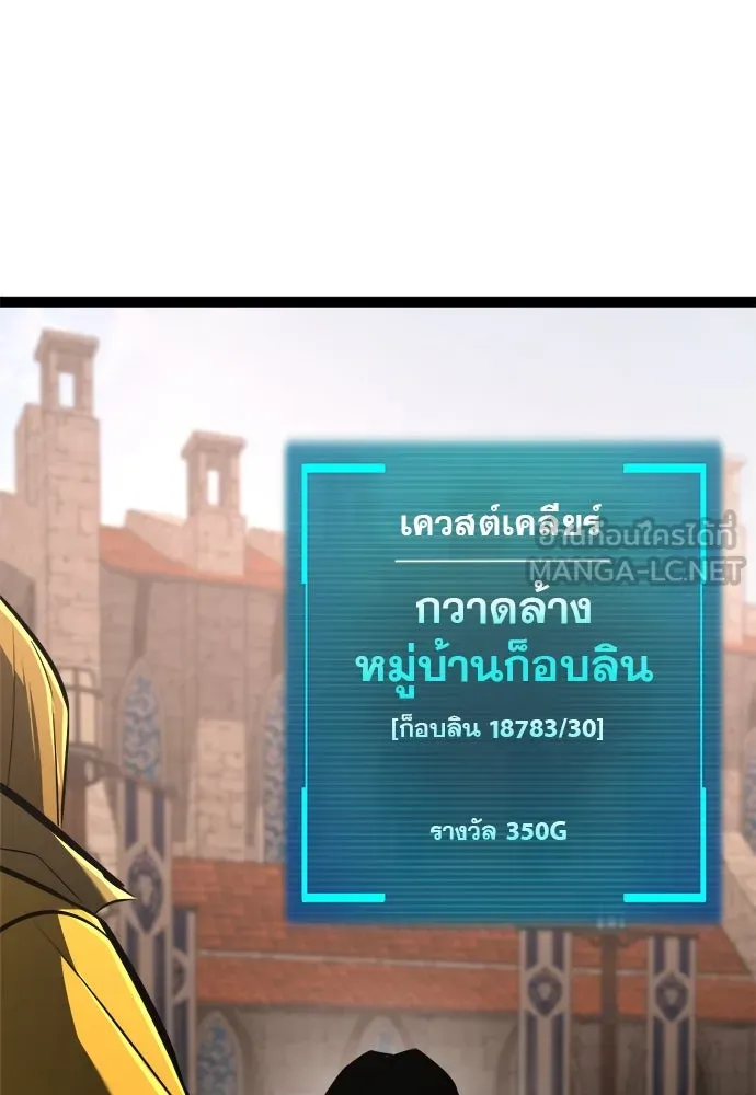ก็อบลินเลเวล 999 ตอนที่ 20 รูปที่ 186