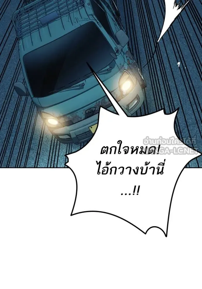 Study Group ตอนที่ 284 รูปที่ 102