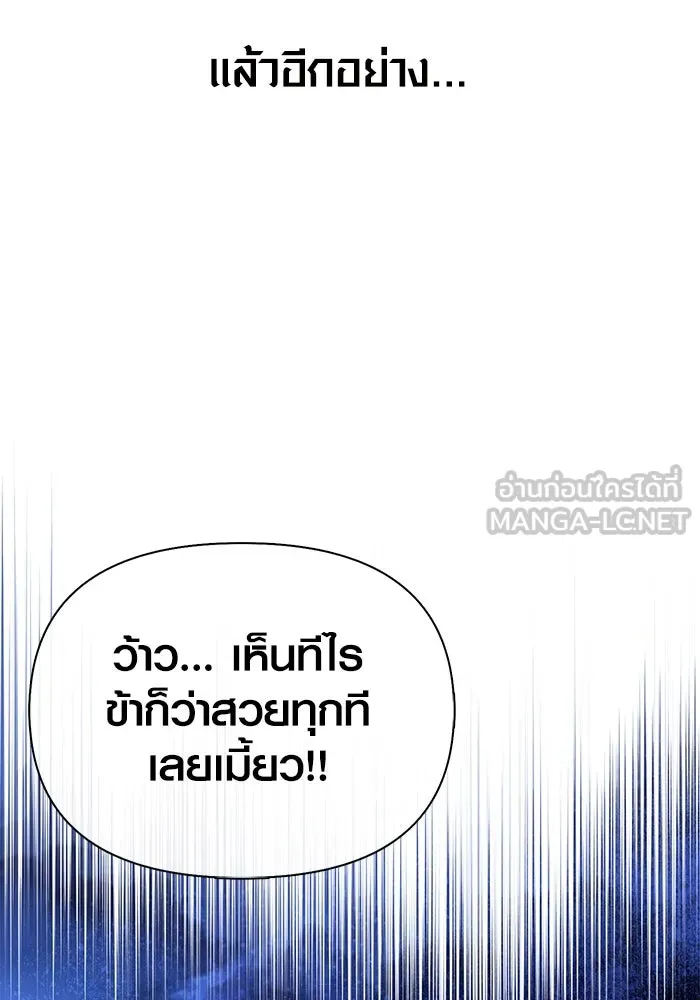 เอาชีวิตรอดในเกมฉบับคนเถื่อน ตอนที่ 89 ต่างคนต่างบันได รูปที่ 24