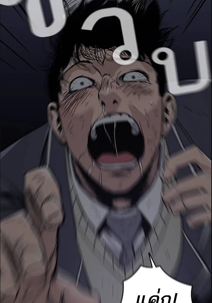 เหยื่ออย่างผมต้องรอด ตอนที่ 1 รูปที่ 256