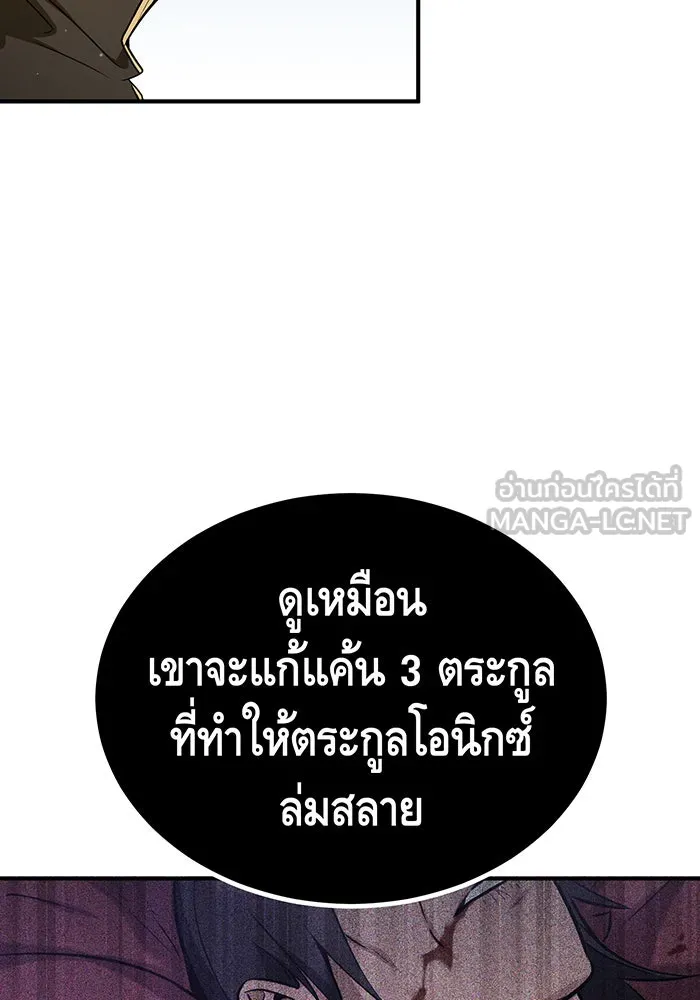 จอมเวทเกิดใหม่ในรอบ 66666 ปี ตอนที่ 45 รูปที่ 60