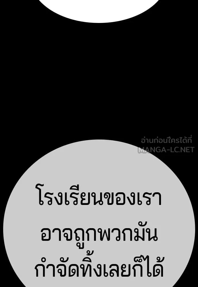 คูเซรา ตอนที่ 39 รูปที่ 151