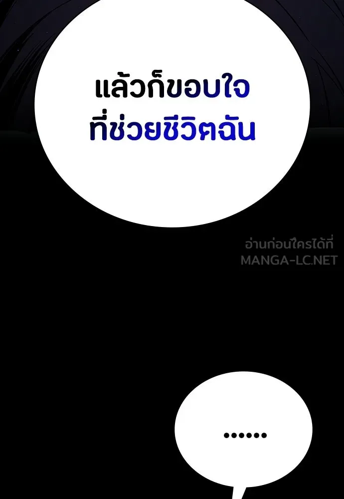 มือสังหารพันธุ์อมตะ ตอนที่ 70 รูปที่ 33