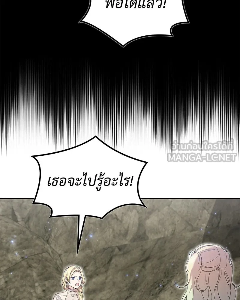 ลูกคนนี้ขอเปลี่ยนตอนจบ ตอนที่ 32 รูปที่ 84