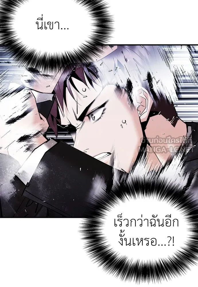 สุภาพบุรุษสูทดำ ตอนที่ 14 รูปที่ 180