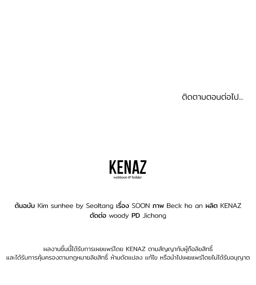 Spy House ตอนที่ 47 รูปที่ 169