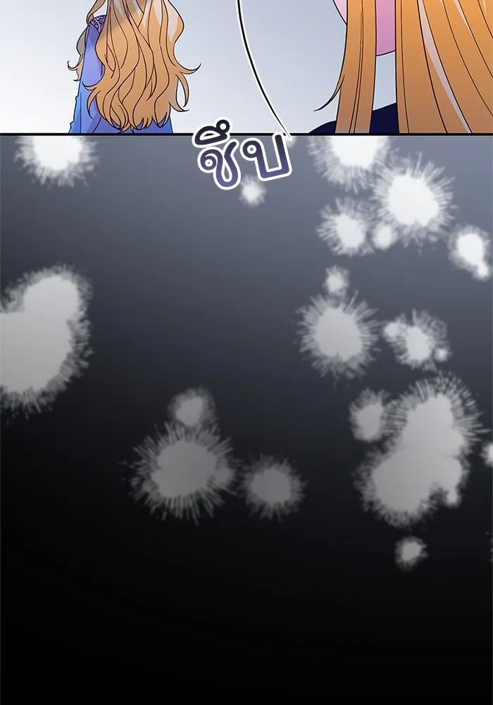 อนาคตพบรัก ตอนที่ 45 รูปที่ 113