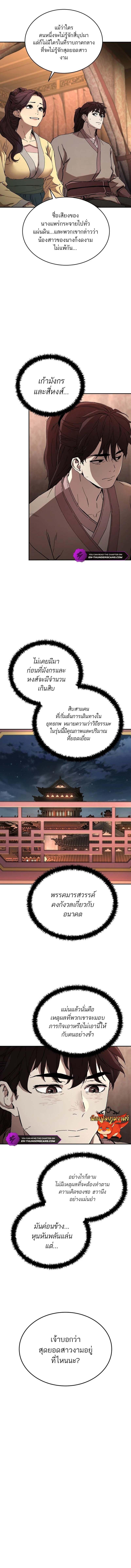Manga-lc-com อ่านมังงะ อ่านการ์ตูน ออนไลน์ ฟรี The Luoyang Branch of the Heavenly Demon Cult ตอนที่ 1 2 3 4 5 6 7 8 9 10 11 12 13 14 ฟรี ไม่มีโฆษณา Manga-lc - อ่าน มังงะ อ่าน การ์ตูน ออนไลน์ อ่านมังงะ ฟรี