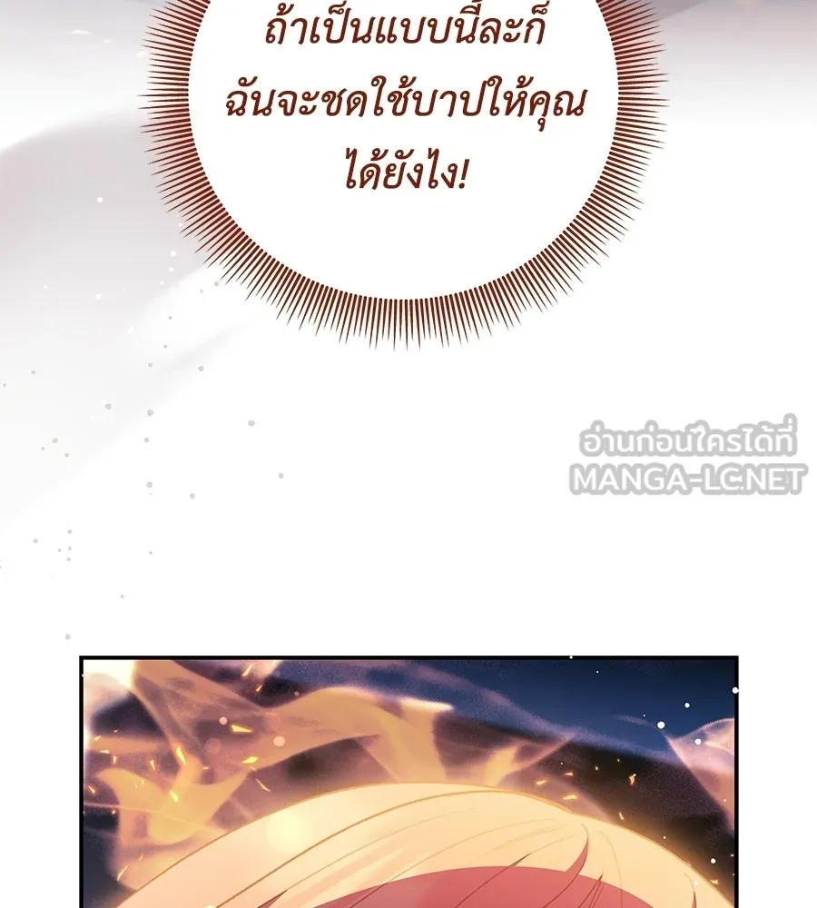 คุณพ่อของหนูคือศัตรูในชาติก่อน ตอนที่ 13 รูปที่ 99