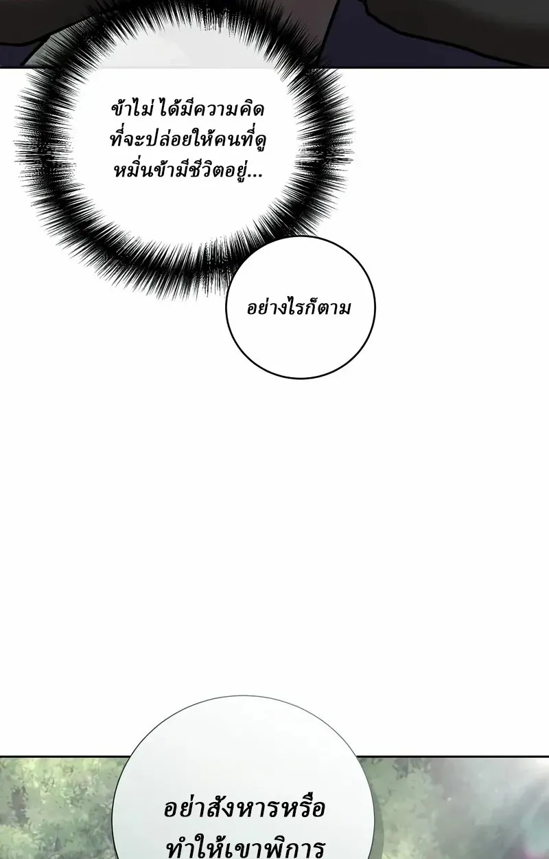 Reborn on the Demonic Cult Battlefield ยอดอ_จฉร_ยะผ_หวนค_น ตอนที่ ตอนที่ 14 รูปที่ 49