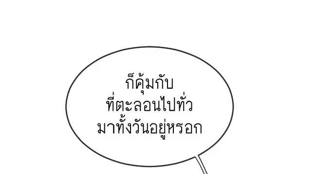 ยุคแห่งยอดมนุษย์ ตอนที่ 31 รูปที่ 107