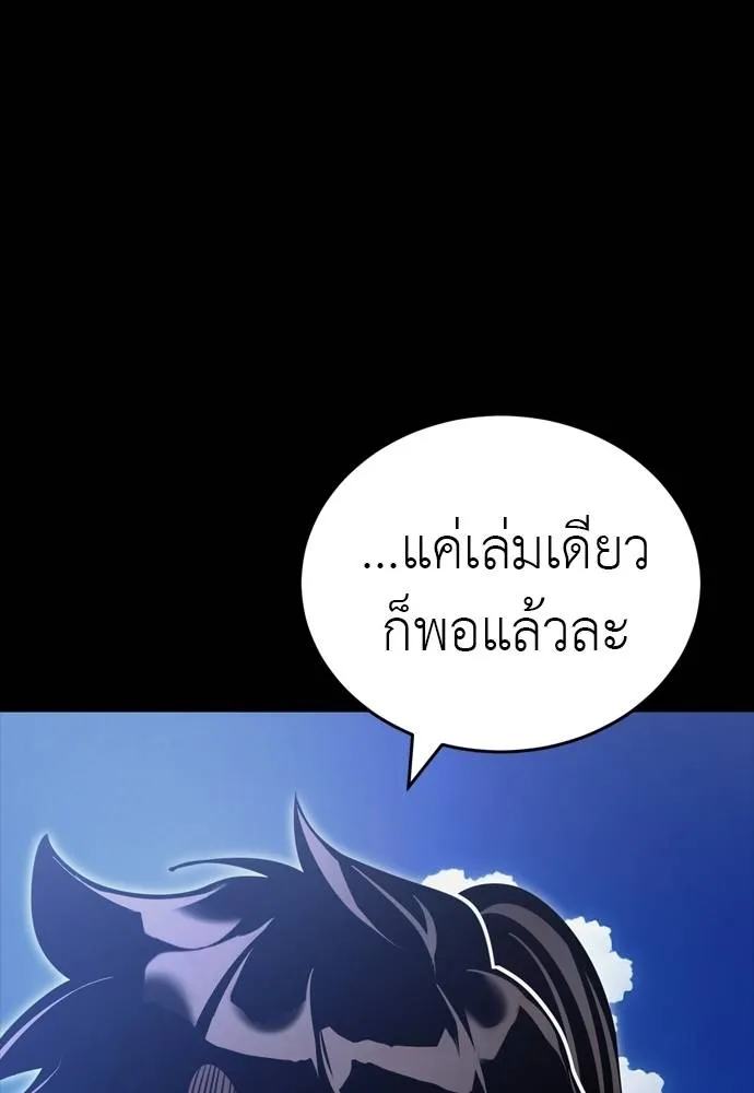 ยมราชลงทัณฑ์ ตอนที่ 52 รูปที่ 8