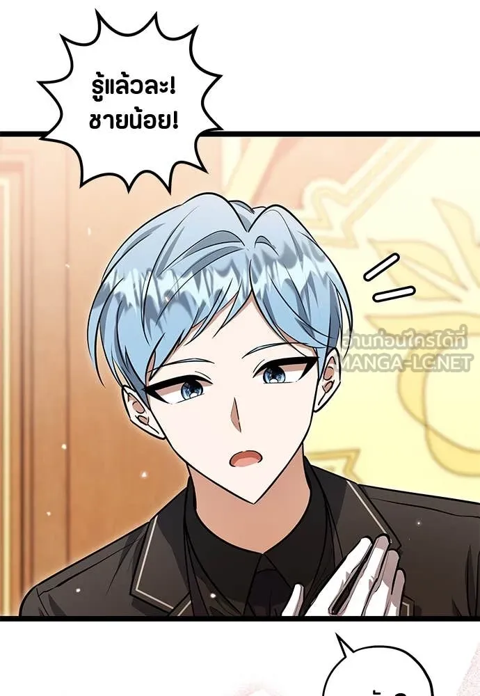 ป๊ะป๋าขา หนูลาแล้ว ตอนที่ 29 รูปที่ 97