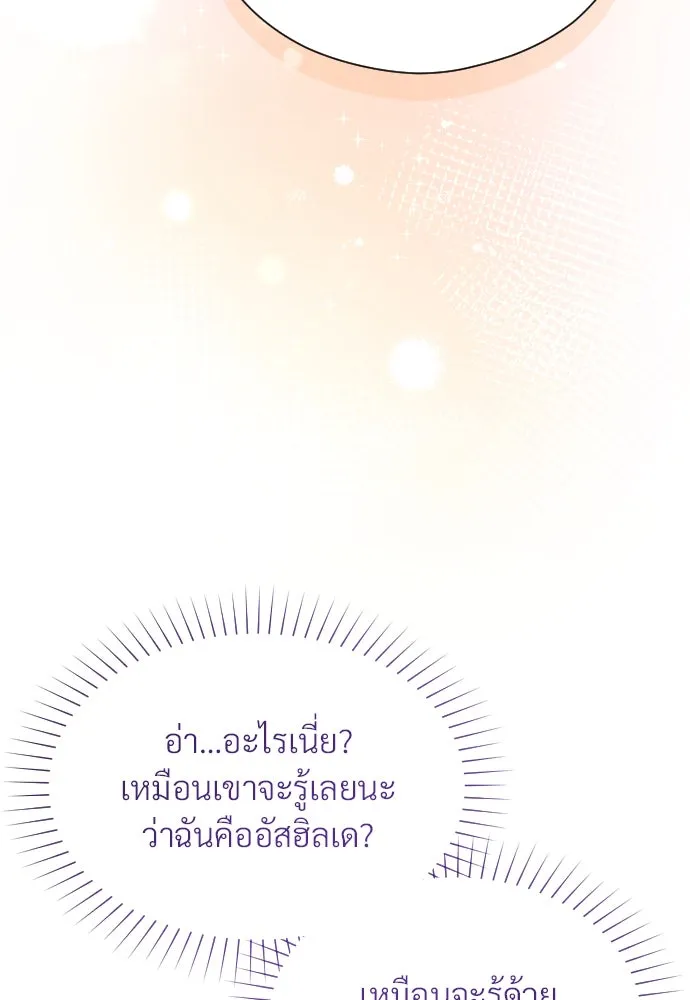 จักรพรรดิคลั่งรักที่เด็กกว่าฉันพันปี ตอนที่ 19 รูปที่ 103