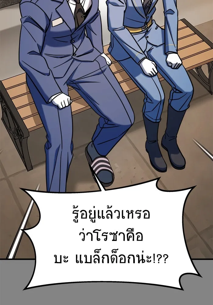 วายร้ายก็อยากมีรัก ตอนที่ 69 รูปที่ 125