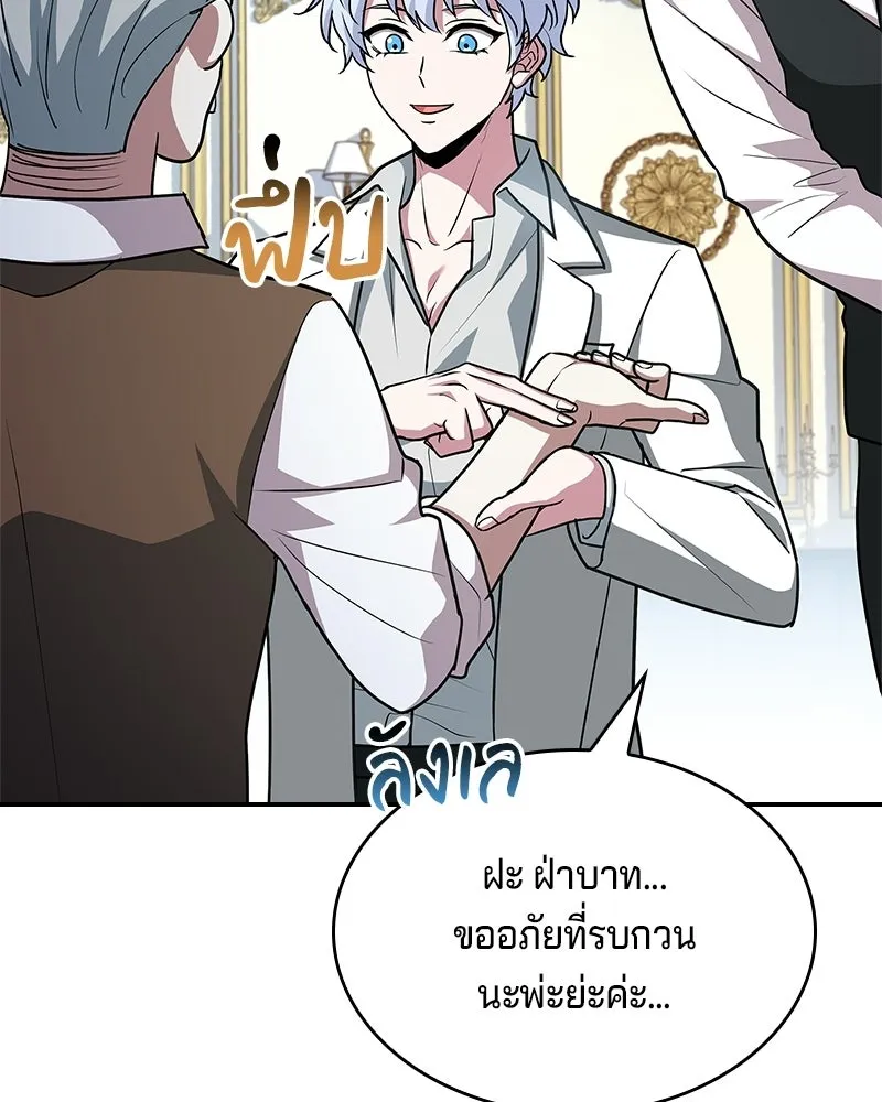 เจ้าชายแผนโบราณ ตอนที่ 19 รูปที่ 119