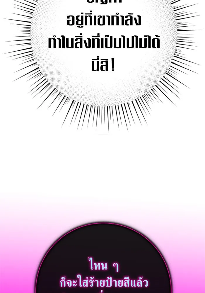 ชิงชีวิตพลิกลิขิตชะตา ตอนที่ 165. ล่าเหยี่ยวสีน้ำเงิน(4) รูปที่ 49