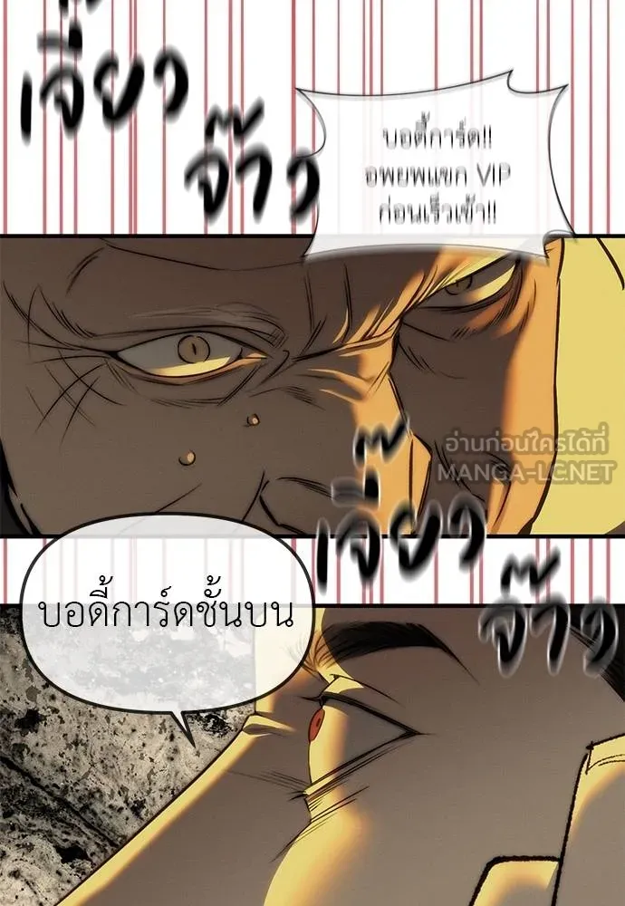 ปฏิบัติการลับ ตอนที่ 97 รูปที่ 72