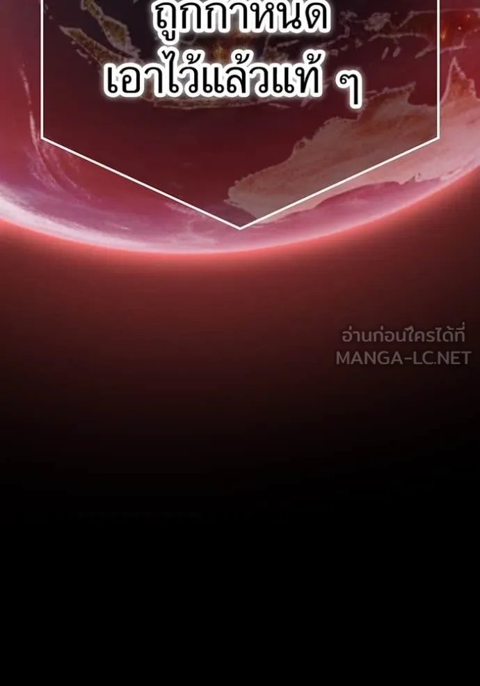 เพลเยอร์เลือดเทวะ ตอนที่ 84 รูปที่ 62