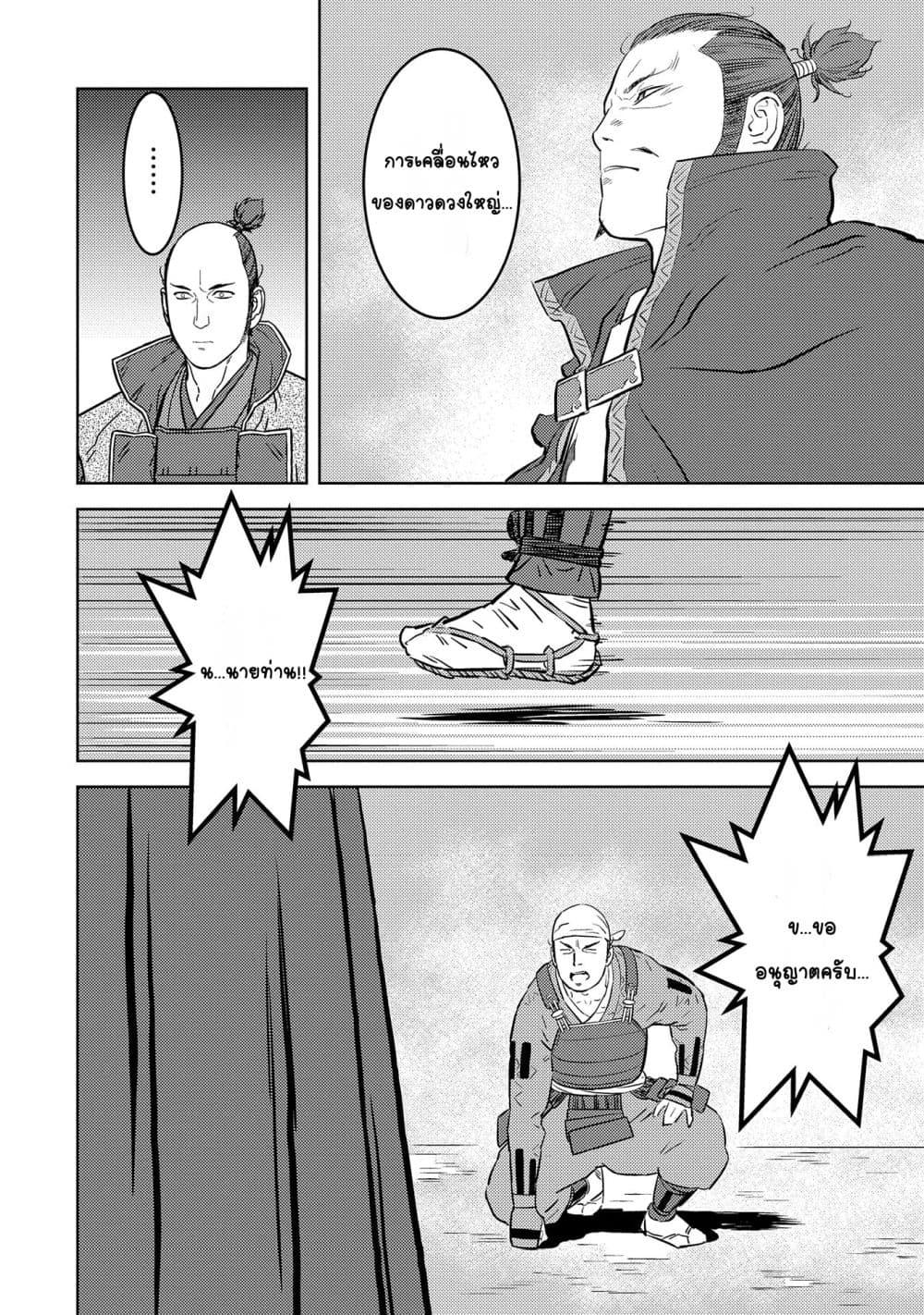 Manga-lc-com อ่านมังงะ อ่านการ์ตูน ออนไลน์ ฟรี Sengoku Komachi Kuroutan Noukou Giga ตอนที่ 1 2 3 4 5 6 7 8 9 10 11 12 13 14 ฟรี ไม่มีโฆษณา Manga-lc - อ่าน มังงะ อ่าน การ์ตูน ออนไลน์ อ่านมังงะ ฟรี