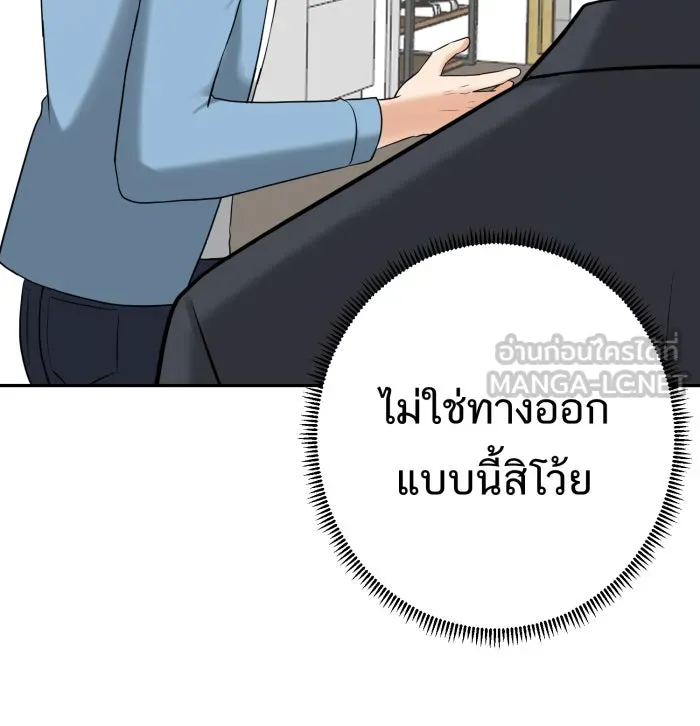 ตื่นมาอีกทีก็เป็นนายเอกไปซะแล้ว ตอนที่ 12 สารภาพ รูปที่ 21