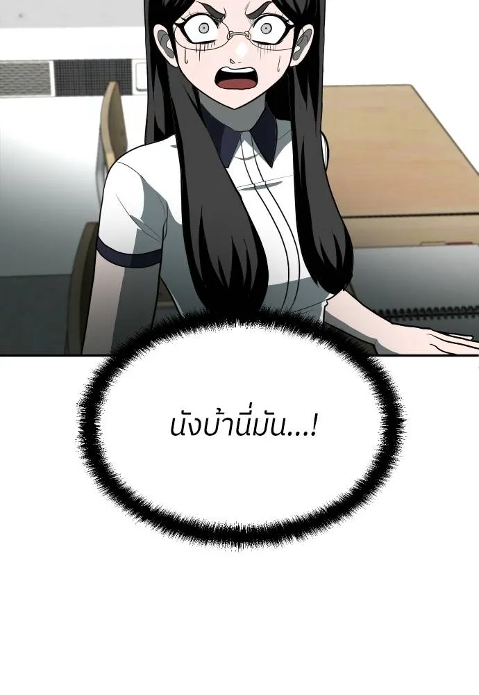 สนามเด็กล่า ตอนที่ 19 รูปที่ 202