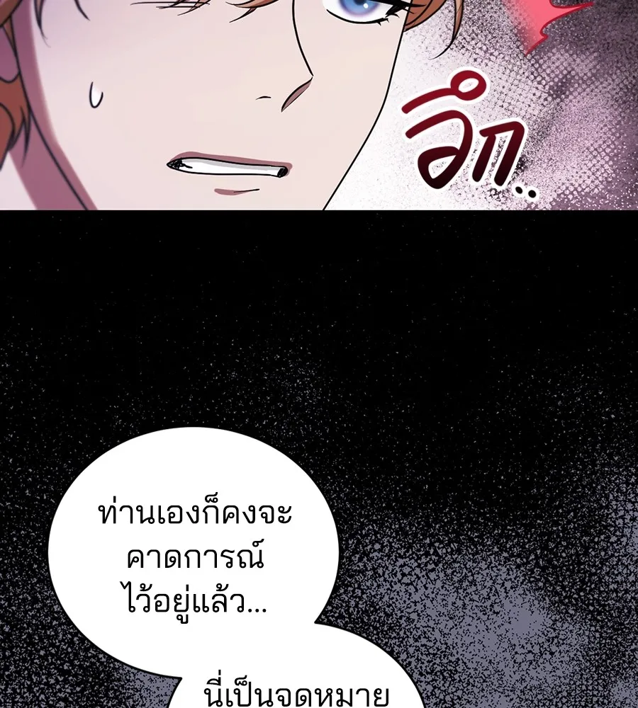 ทางหลุดพ้นของนักบุญลวง ตอนที่ 27 รูปที่ 65