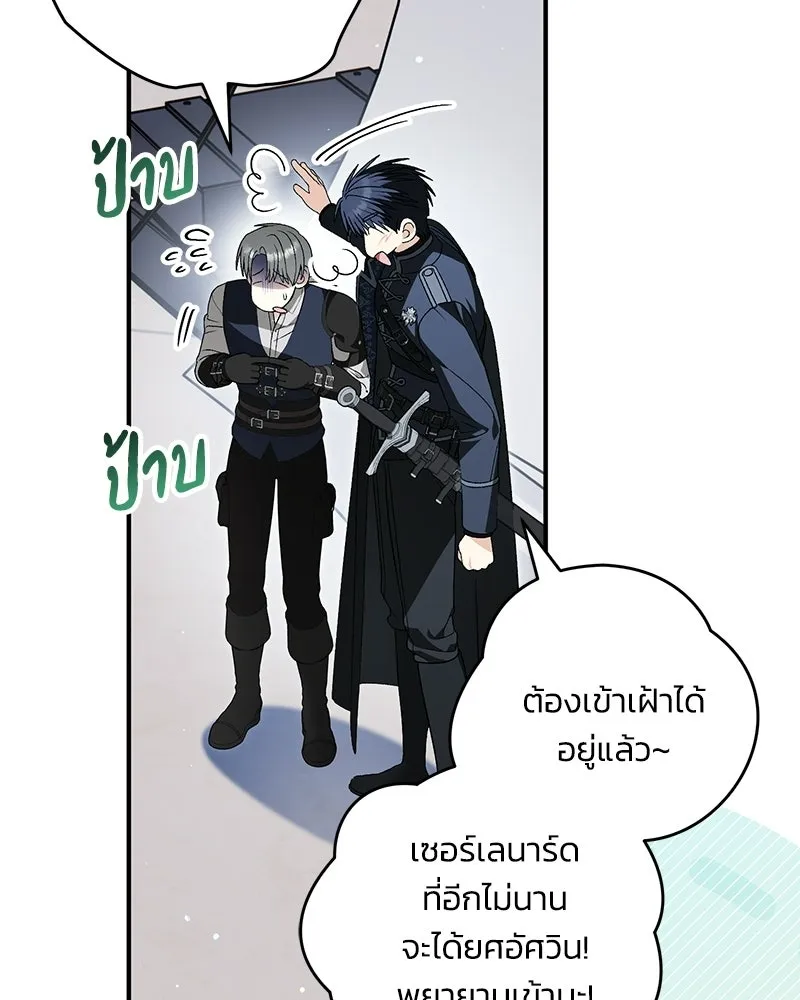 จุ๊บรัก คุณหมาป่า ตอนที่ 36 รูปที่ 13