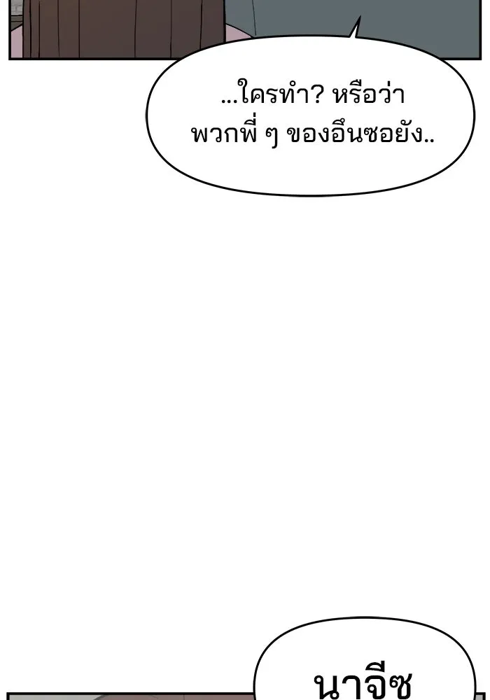 ห้องเรียนสาวแสบ ตอนที่ 44 รูปที่ 119