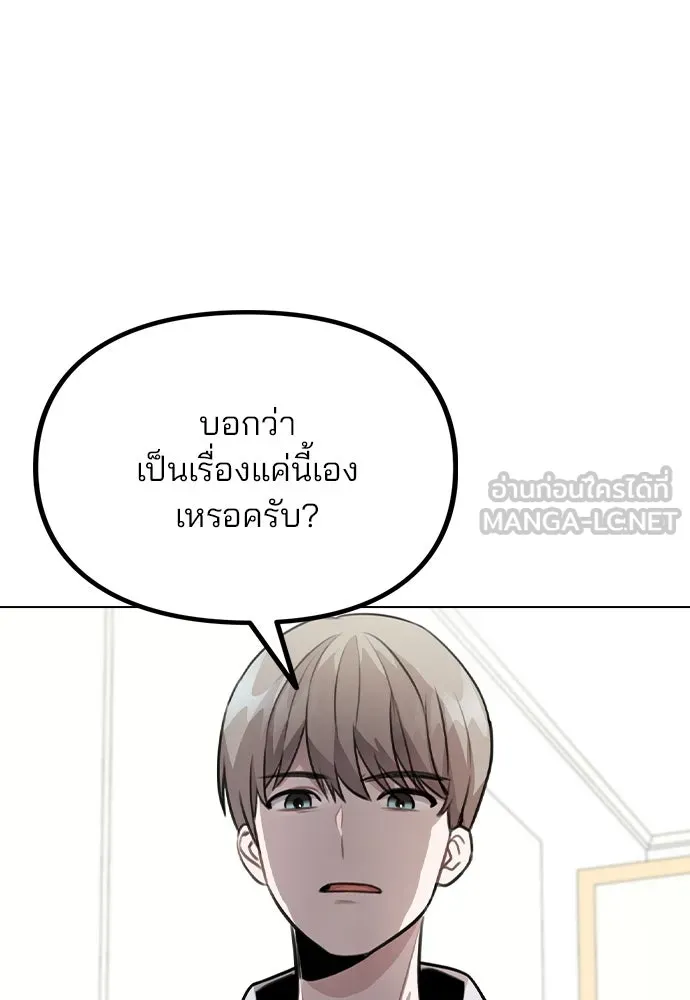 รักผิดแผน ตอนที่ 67 รูปที่ 99