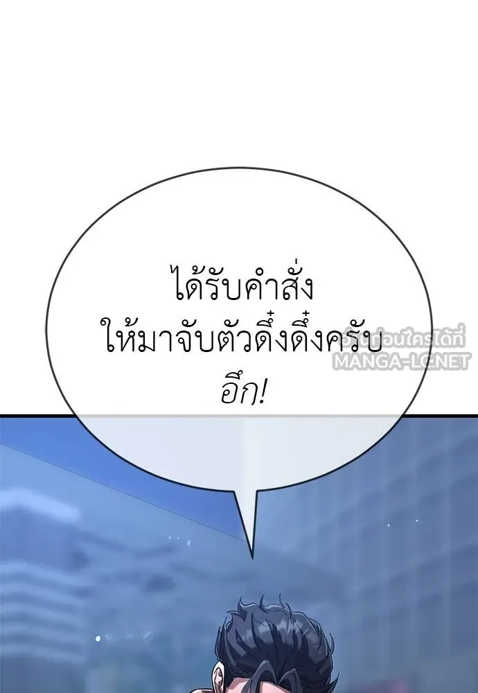 ยมราชลงทัณฑ์ ตอนที่ 106 รูปที่ 163