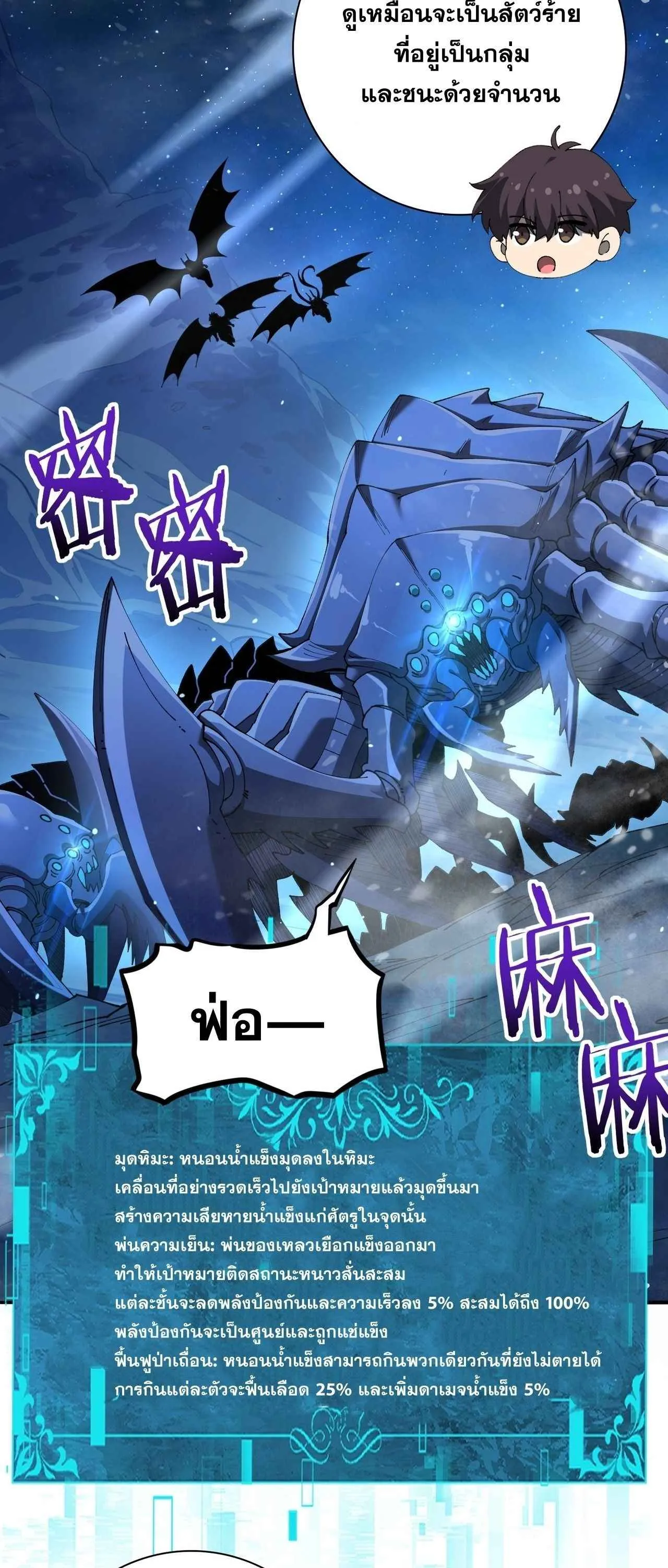 I am Drako Majstor ไหนใครว_าผ_ค_มม_งกร เป_นอาช_พท_อ_อนแอท_ส_ดไงล_ะ ตอนที่ ตอนที่ 220 รูปที่ 3