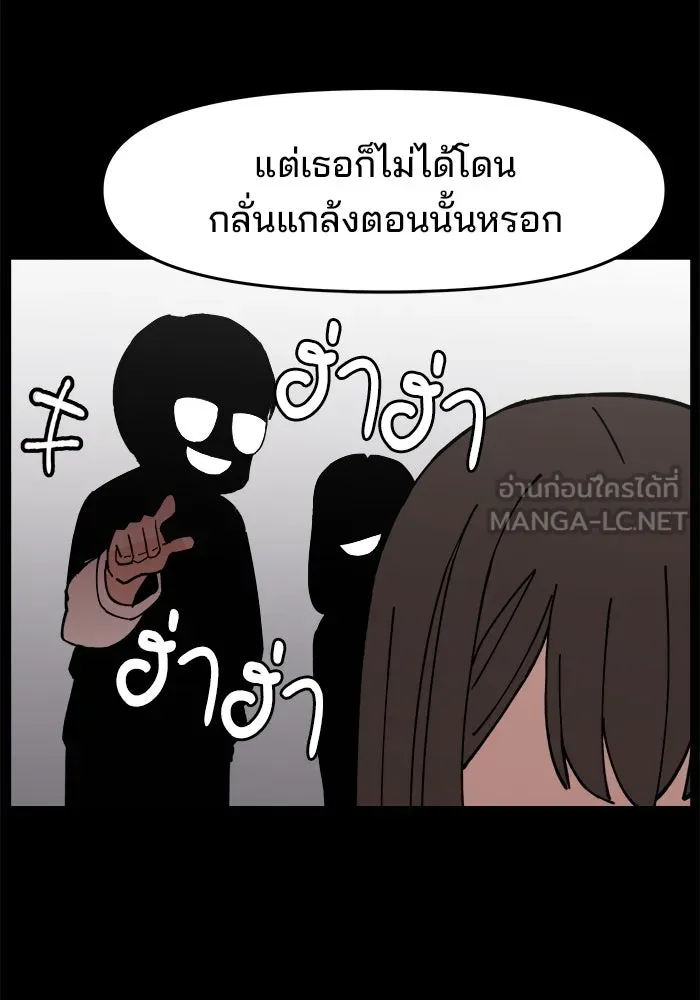 ห้องเรียนสาวแสบ ตอนที่ 3 รูปที่ 18