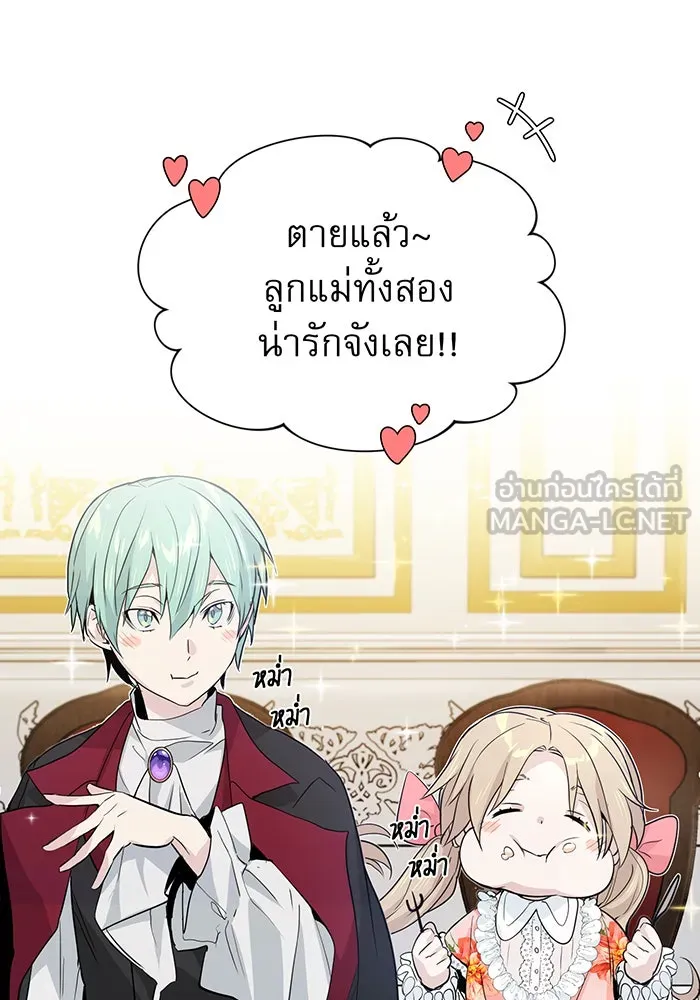 จอมเวทเกิดใหม่ในรอบ 66666 ปี ตอนที่ 1 รูปที่ 54