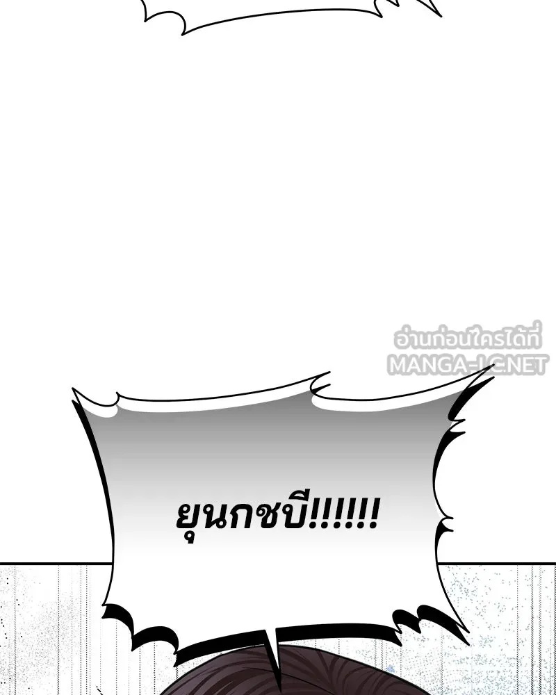 จ้า แม่คนสวย ตอนที่ 48 รูปที่ 90