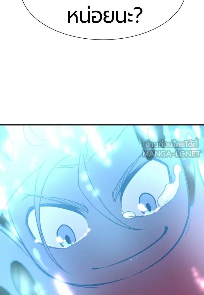 ยอดสถาปนิกผู้พิทักษ์อาณาจักร ตอนที่ 119 รูปที่ 90