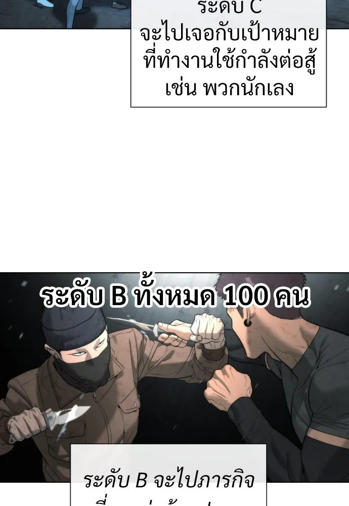นักฆ่าย้อนวัย ตอนที่ 12 รูปที่ 65