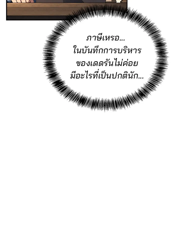 ครัวจอมเวท ตอนที่ 53 รูปที่ 116