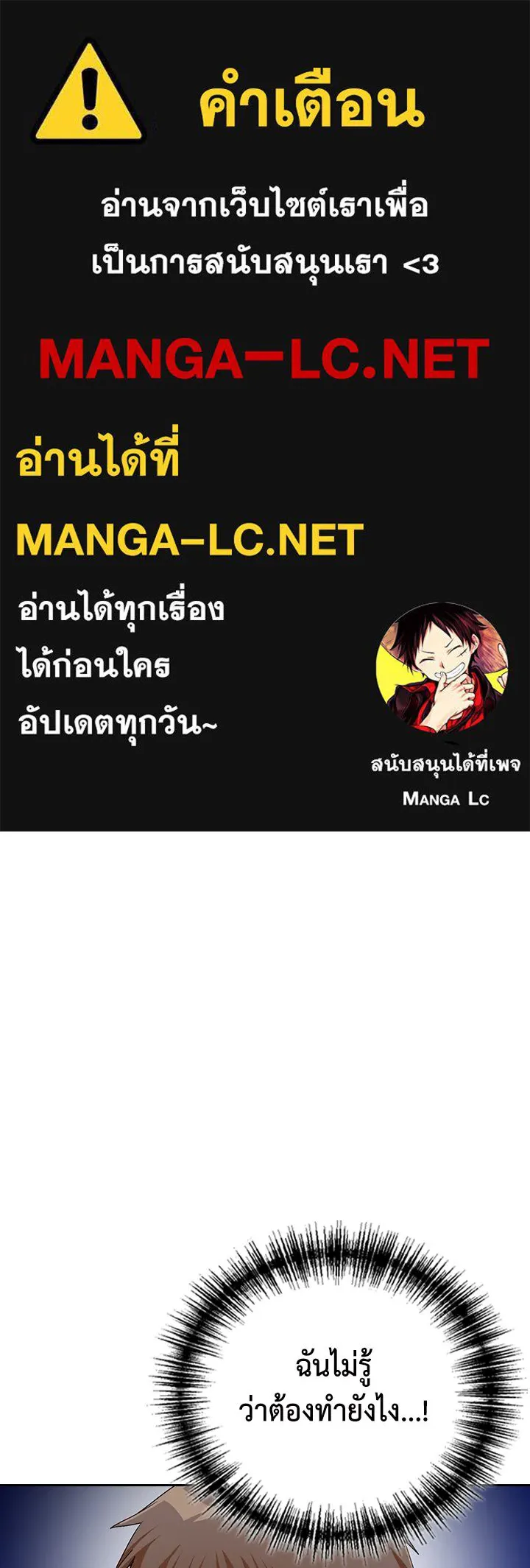 นักเลงกระจอกย้อนเวลามาทวงแค้น ตอนที่ 15 รูปที่ 1