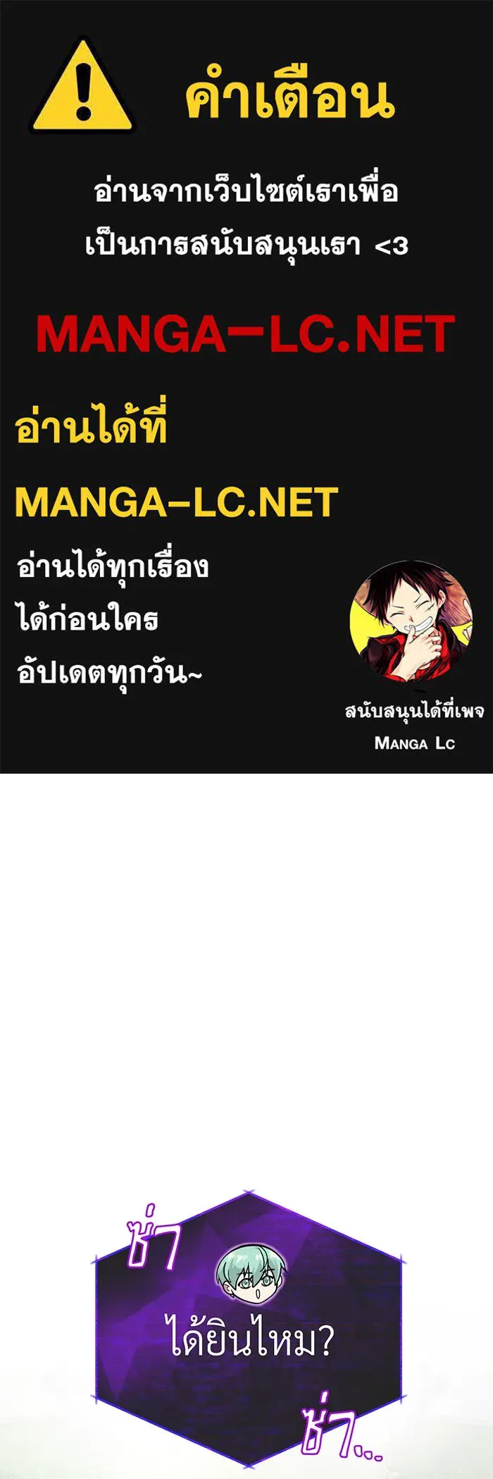 จอมเวทเกิดใหม่ในรอบ 66666 ปี ตอนที่ 102 รูปที่ 1