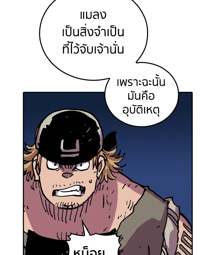 เคลวาเทส อสูรจอมราชัน ตอนที่ 29 เวลาออกล่า (2) รูปที่ 94