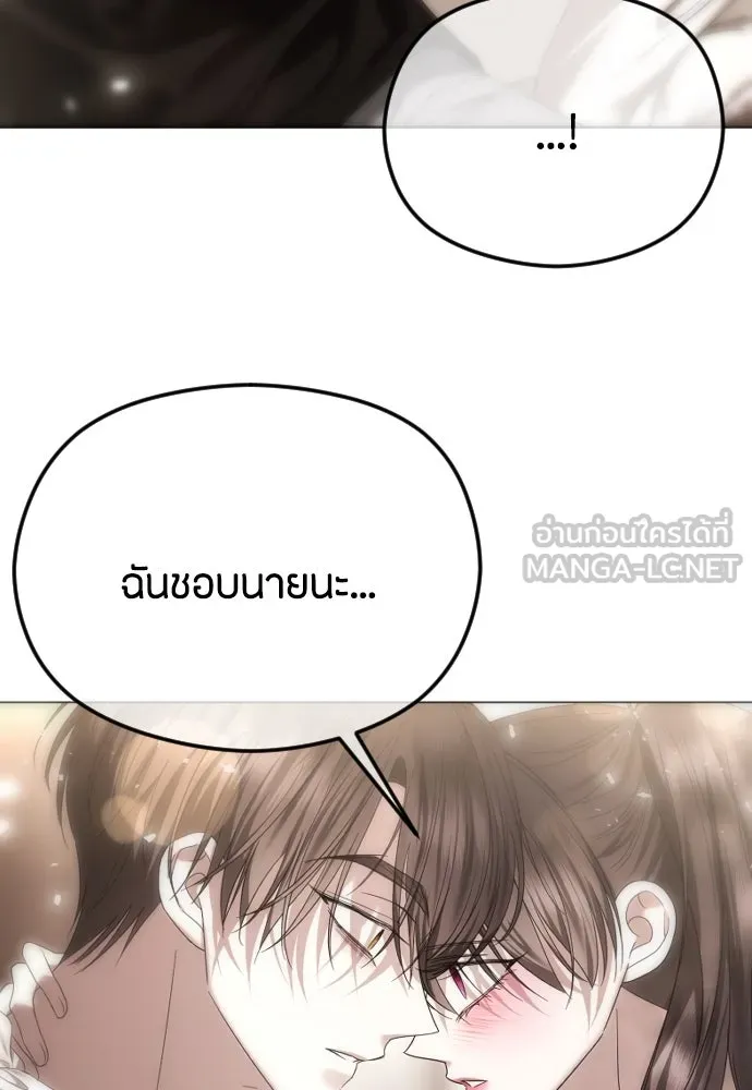 วิธีหนีตายจากนิยายโรคจิต ตอนที่ 66 รูปที่ 51