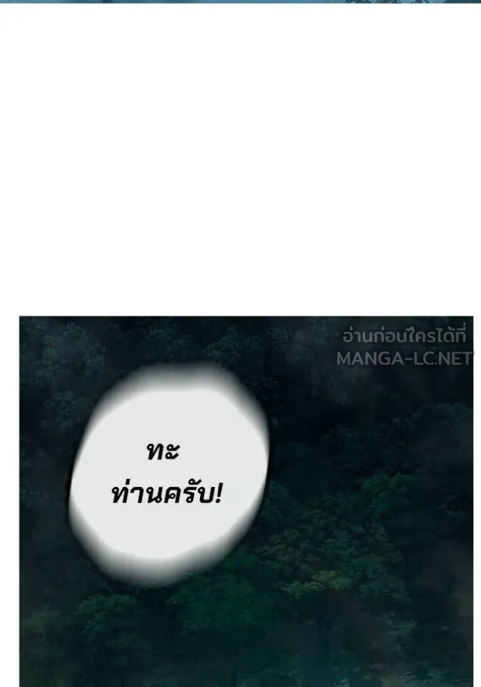 เยาวชนคนคุก ตอนที่ 81 รูปที่ 47