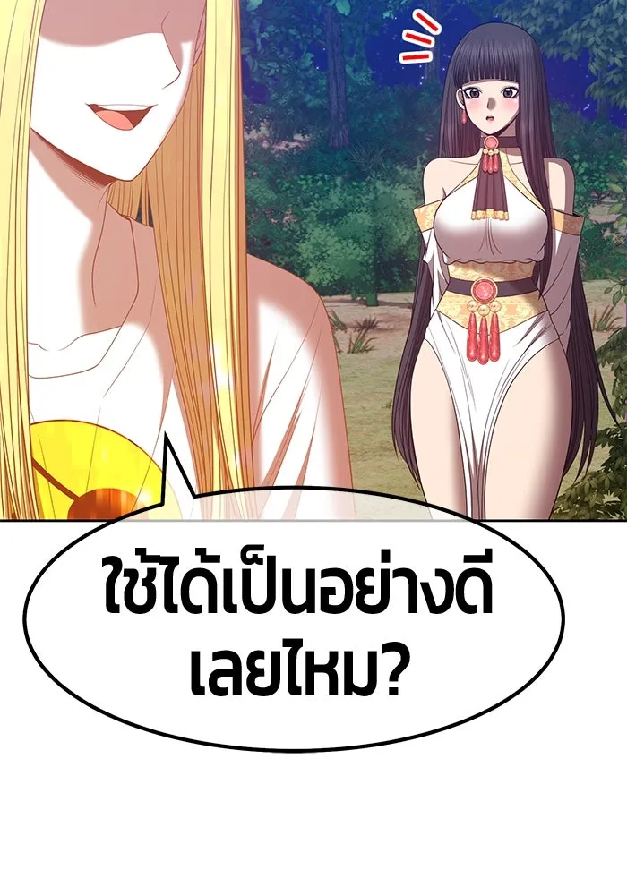 +99 ท่อนไม้พร้อมบวก ตอนที่ 63 รูปที่ 326