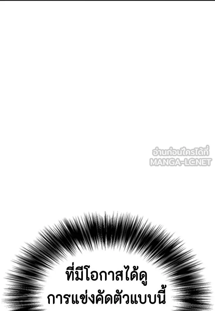 หมาหัวเน่า ตอนที่ 116 รูปที่ 35