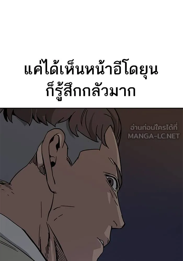 เหยื่ออย่างผมต้องรอด ตอนที่ 1 รูปที่ 270